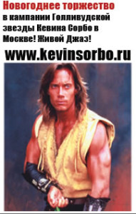 kevinsboro russiam ny news